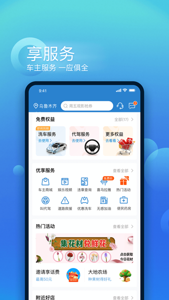 中国大地超A 安卓版v2.3.31